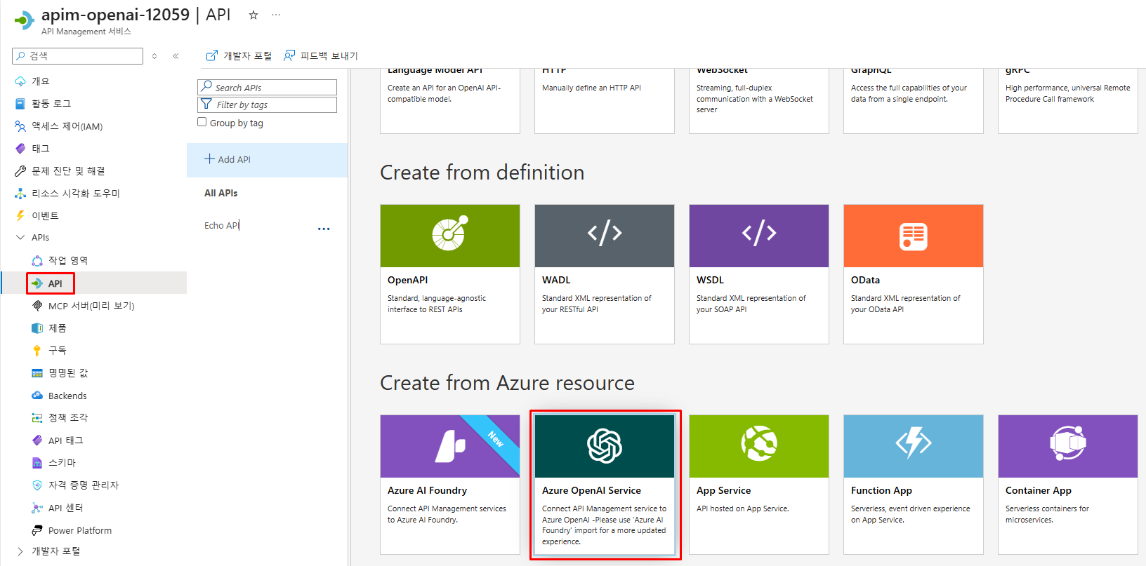 API Management에서 Azure OpenAI Service 템플릿 선택