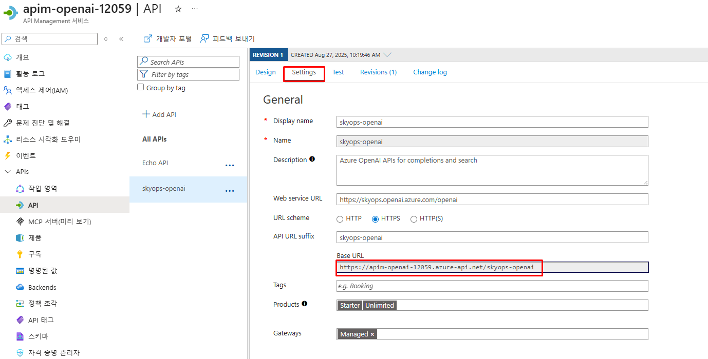 API Management Gateway URL 확인 화면
