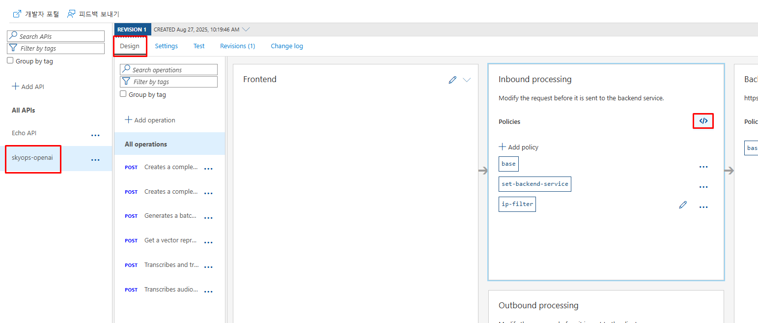API Management에서 IP 제한 정책 편집 화면