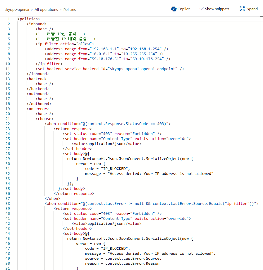 IP 제한 정책 적용 완료 화면