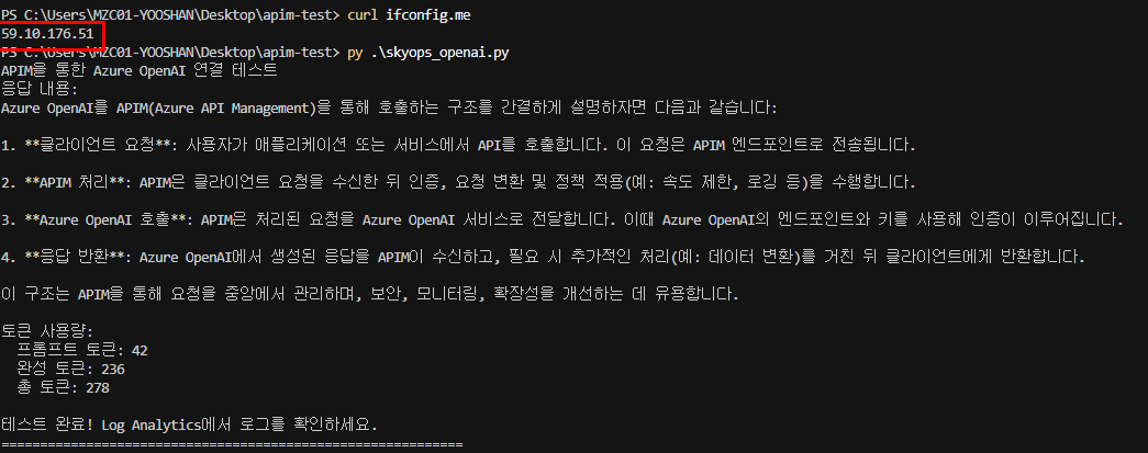 허용된 IP 대역에서 접근 시 정상 응답 화면